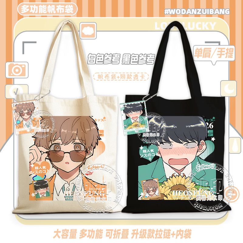Women Bags Gift - Va y, Nakamura! Sac fourre-tout en