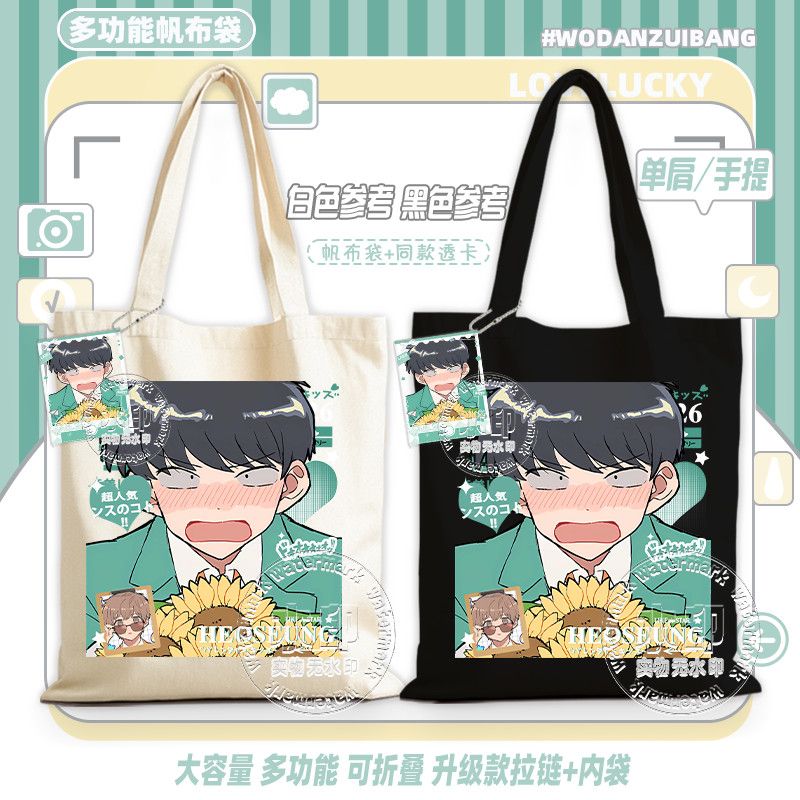 Va y, Nakamura! Sac fourre-tou - Women Bags Gift avis et prix